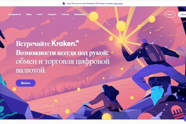 Kraken зеркала gigageek ru