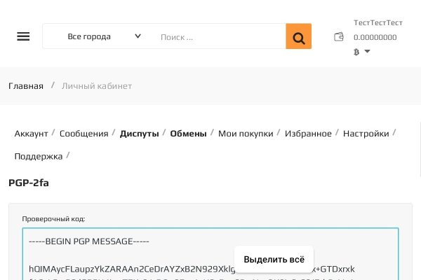 Кракен пользователь не найден что делать