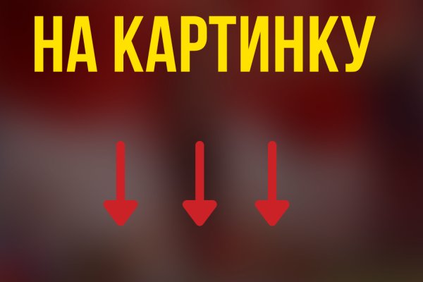 Кракен как зарегистрироваться