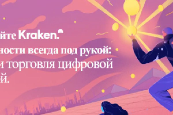 Кракен маркетплейс kr2connect co