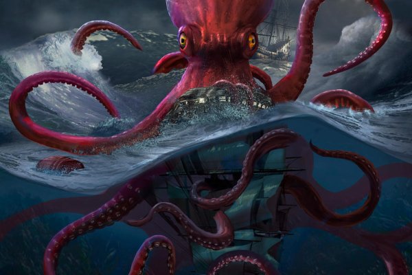 Kraken ем